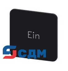 3SU1900-0AF16-0AZ0Q0Y Этикетки с надписями для корпусов