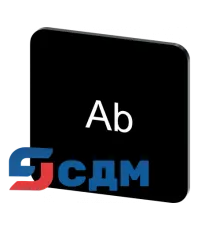 3SU1900-0AF16-0AE0 Этикетки с надписями для корпусов