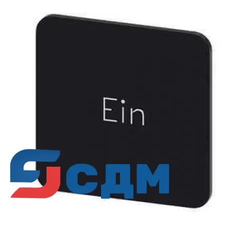 3SU1900-0AF16-0AZ0Q3Y Этикетки с надписями для корпусов