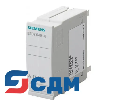 5SD7540-6 Аксессуар