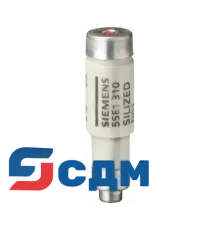 5SE1310 Предохранительная вставка SILIZED серии DIAZED