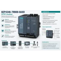 6EP4346-7RB00-0AX0 обзор