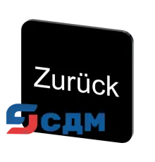 3SU1900-0AF16-0AG0 Этикетки с надписями для корпусов