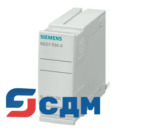5SD7530-3 Аксессуар